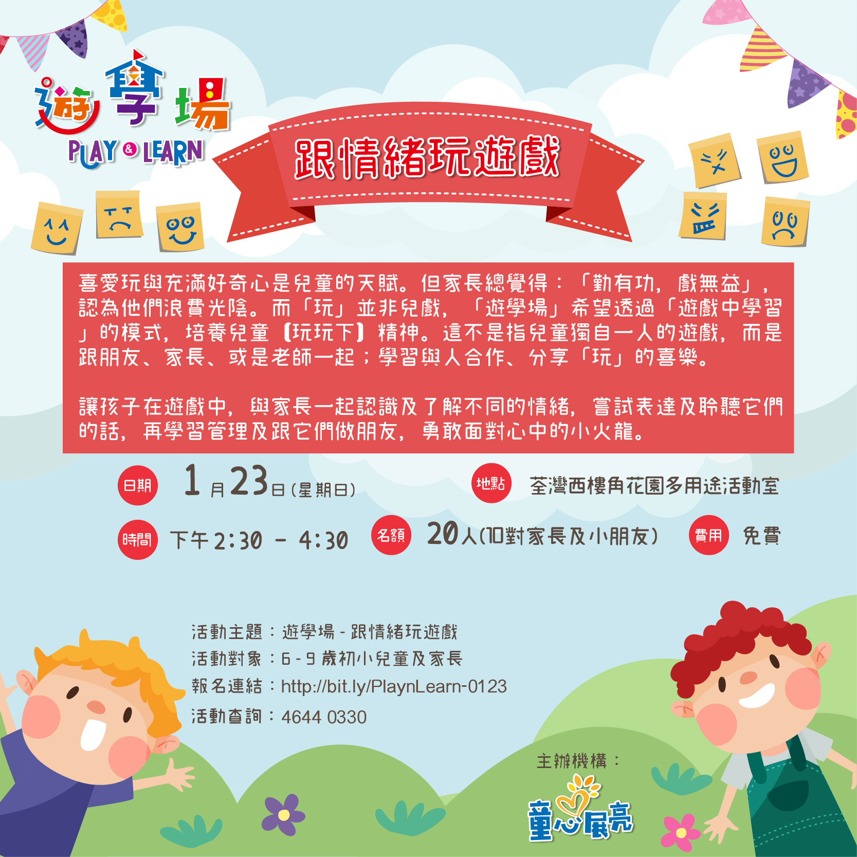 IG-PlayNLearn_20220123-01