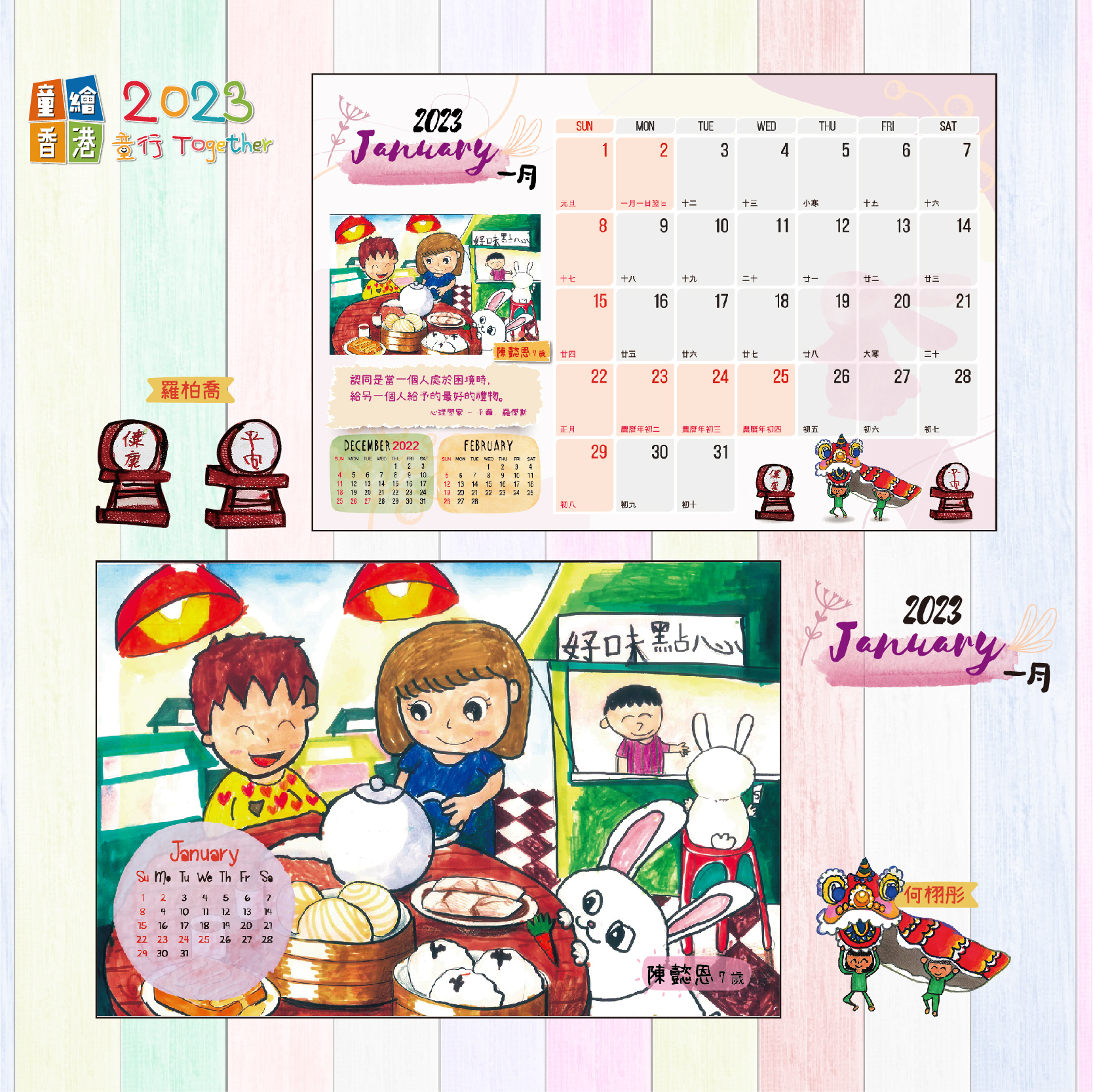 Calendar 2023-02