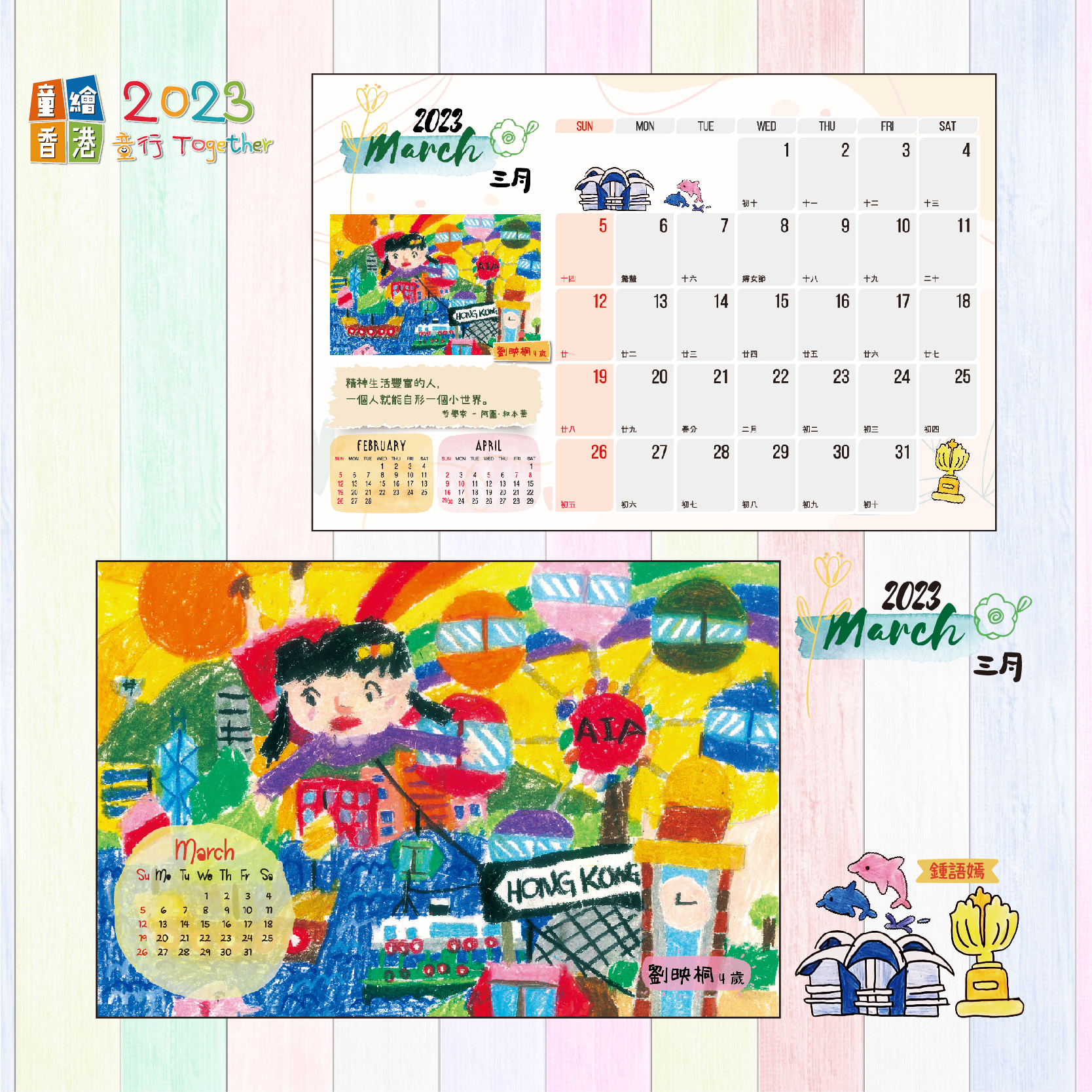 Calendar 2023-04