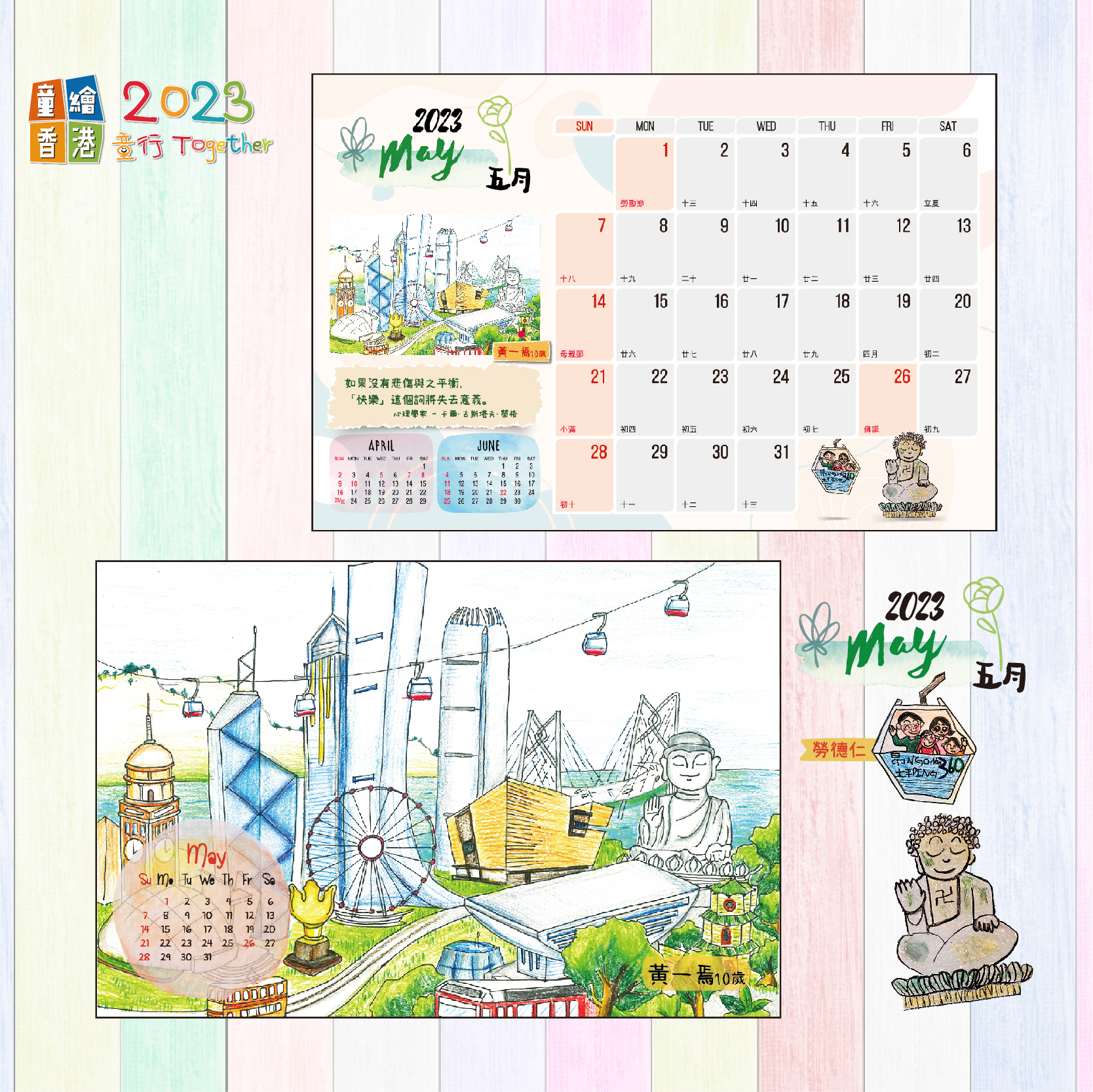 Calendar 2023-06