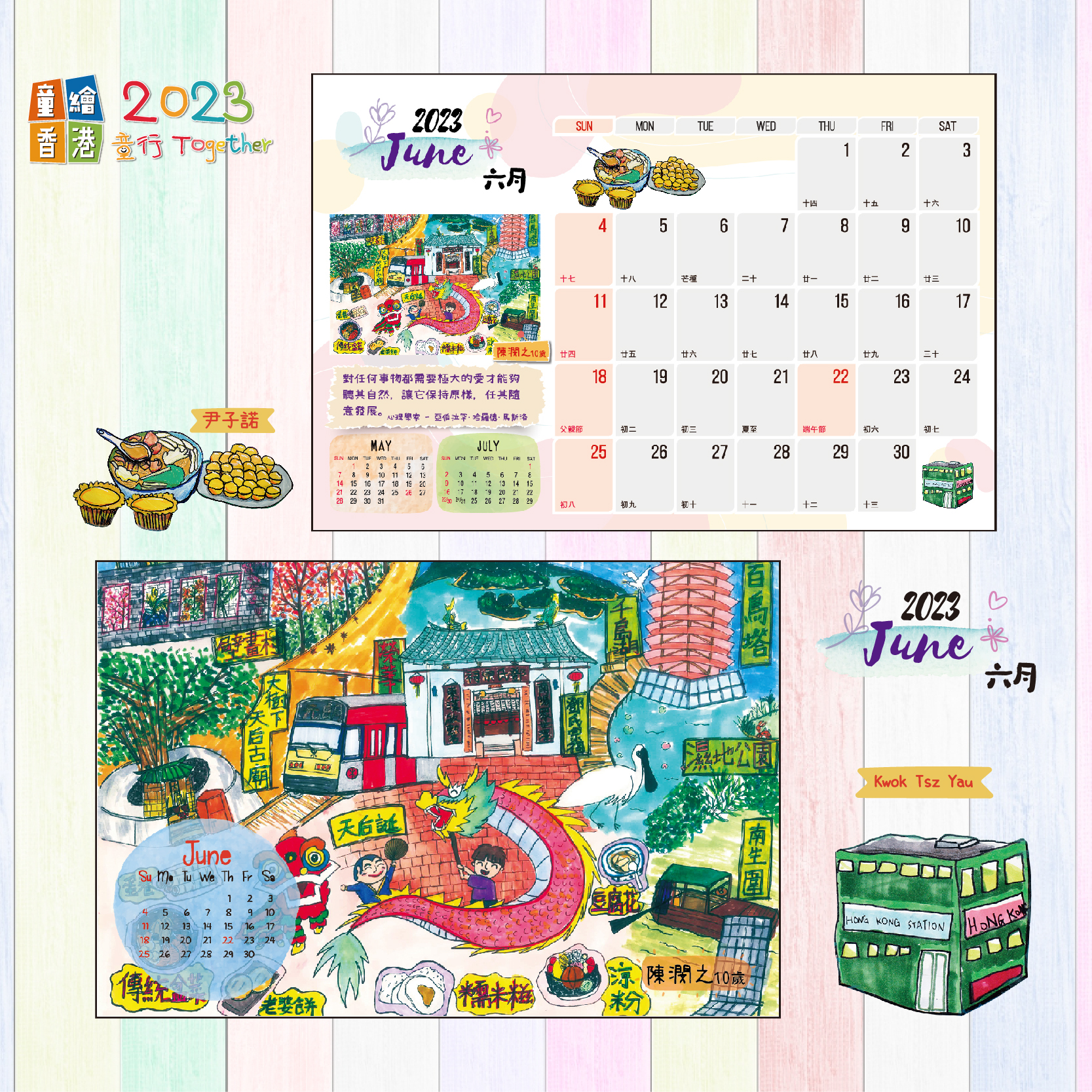 Calendar 2023-07