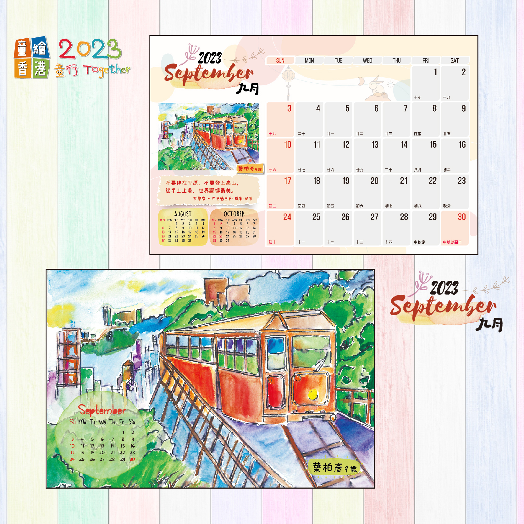 Calendar 2023-10