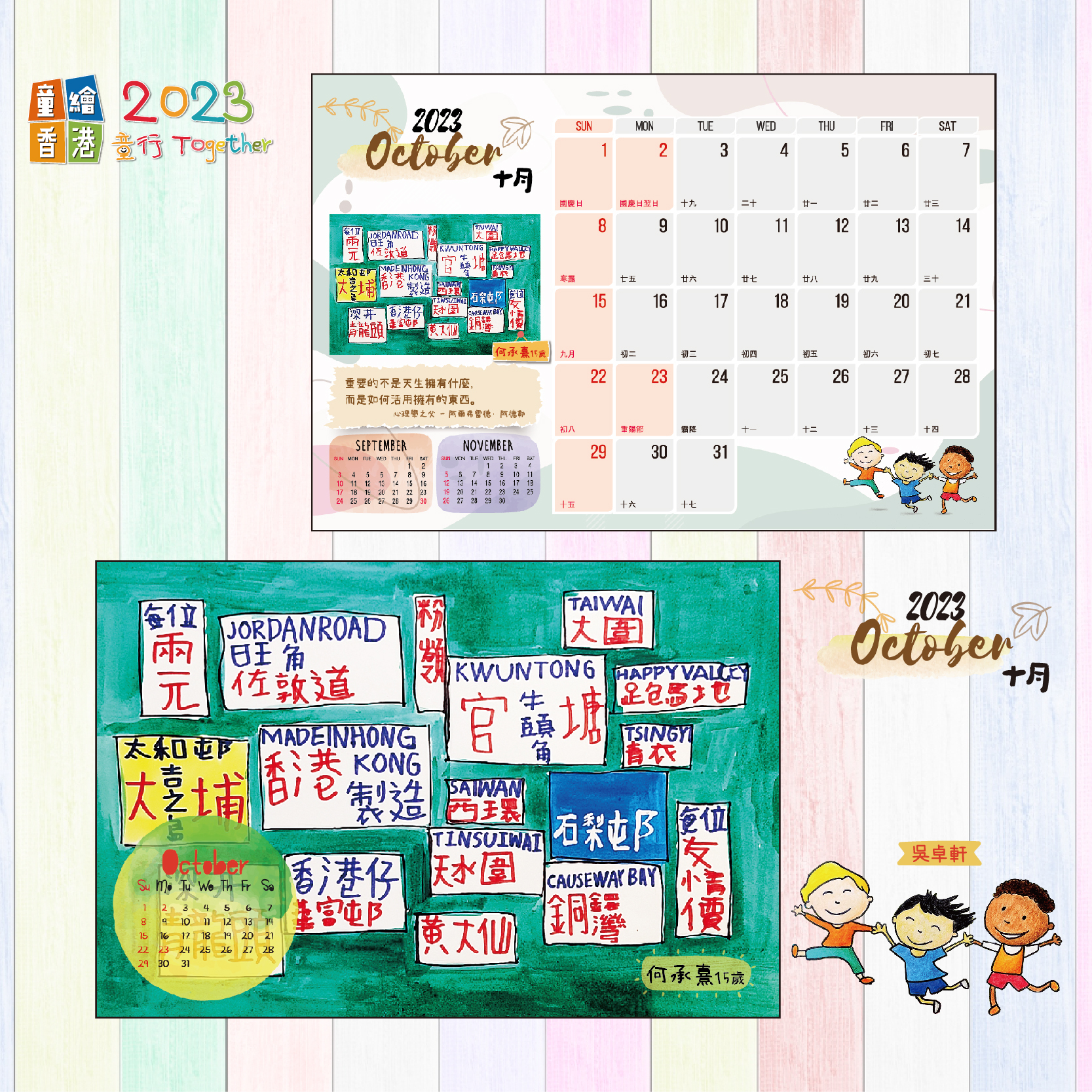 Calendar 2023-11