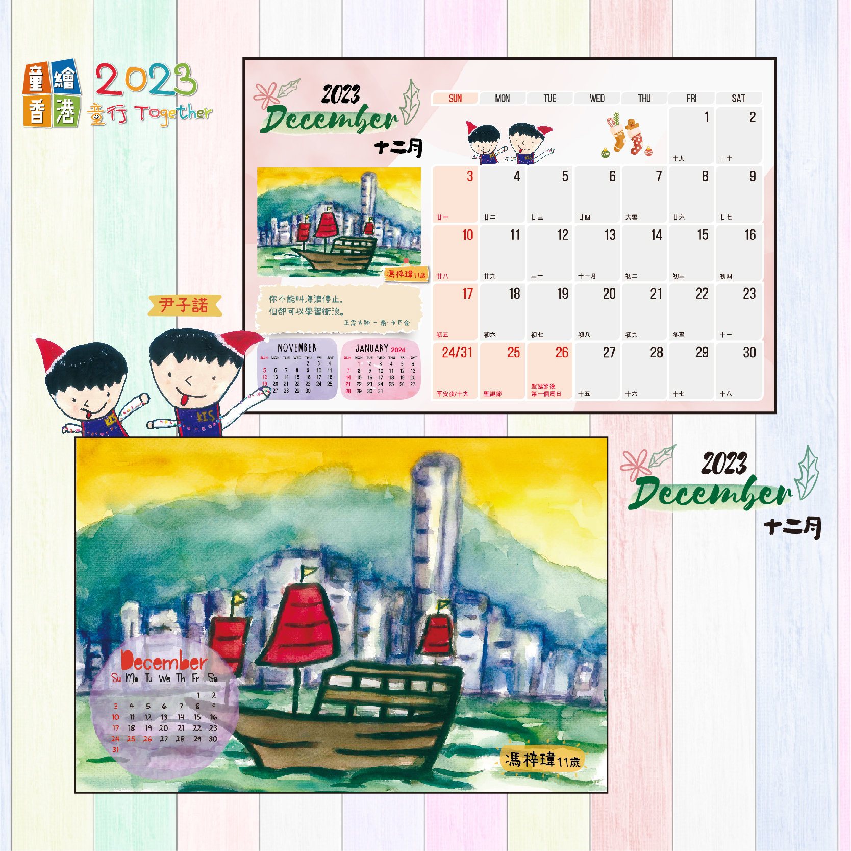 Calendar 2023-13
